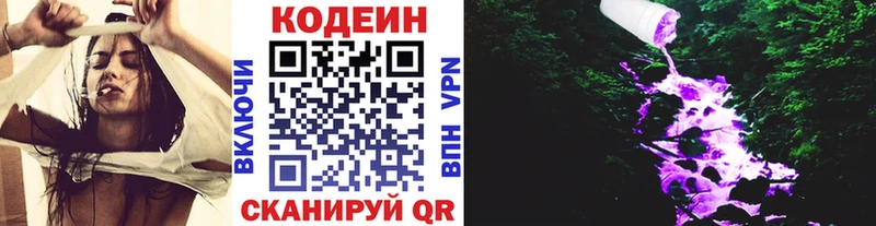 купить   Нязепетровск  Codein напиток Lean (лин) 