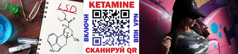 Кетамин VHQ  Нязепетровск 