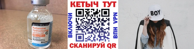 Кетамин VHQ Нязепетровск