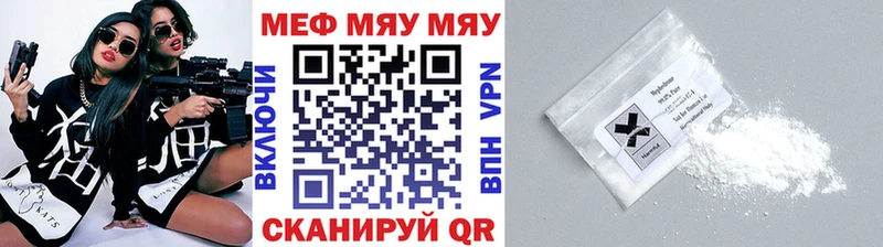 ссылка на мегу как войти  где продают   Нязепетровск  МЯУ-МЯУ 4 MMC 
