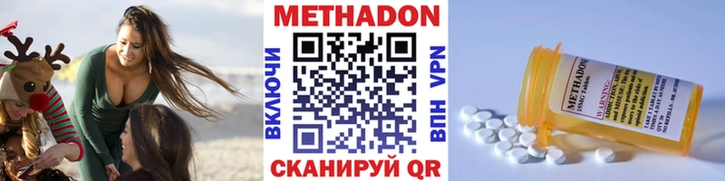 Метадон мёд что такое наркотик Нязепетровск
